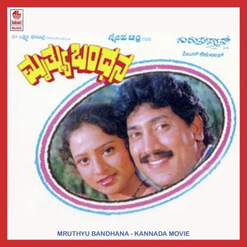 Gundumatthinalli - Peter Chamilos
