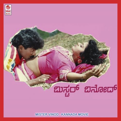Nannaase Hoo Neenu - Shankar-Ganesh
