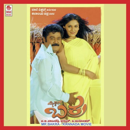 Bhamini Rukmini - V.V. Manohar
