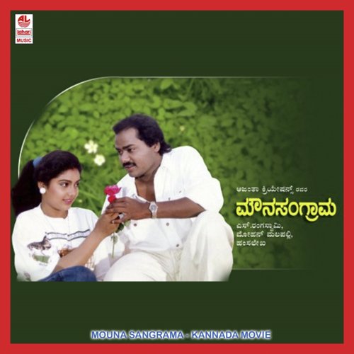 Huyyo Huyyo Maleraaya - Hamsalekha