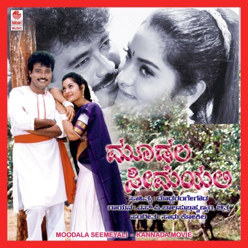 Mallige Mallige - Sadhu Kokila