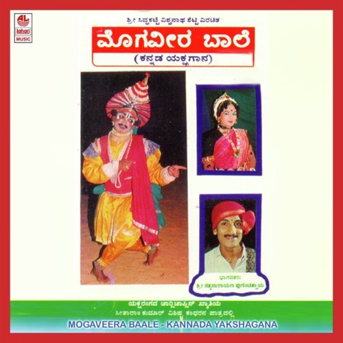 Mogaveera Bale B Side - Satyanarayanan Ravindranarhan Punyichithaya