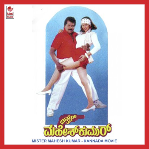 Sididelade Hodare - Shankar