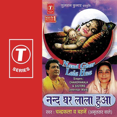 Chalo Dekh Aayen - Chandrakala Sisters