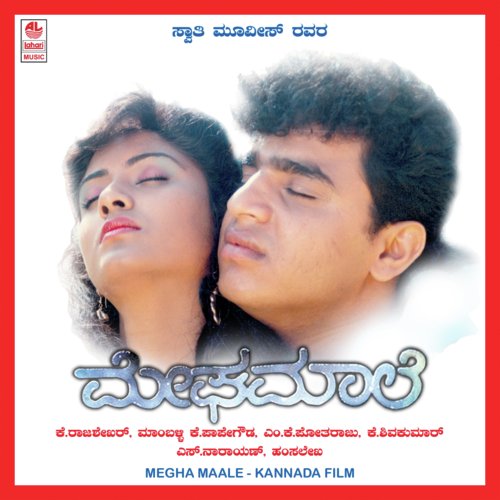 Megha Maale   1 - Hamsalekha