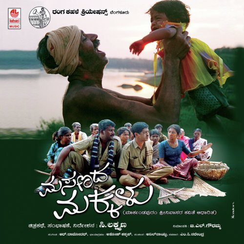 Ondondare - R Damodar