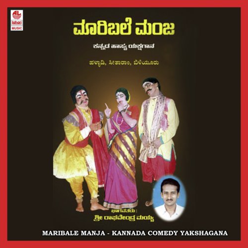 Mari Bale Manja A Side - Sr. Ragavendra Mayya