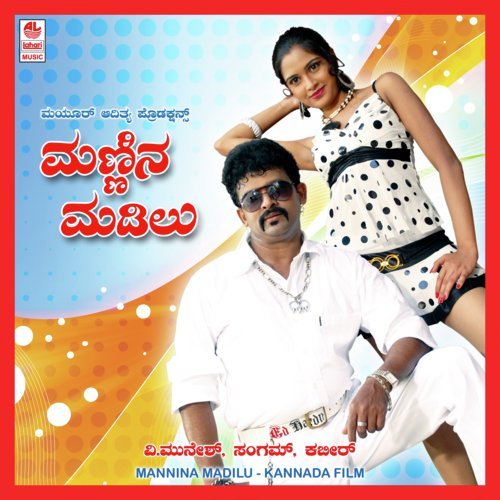 Kaveri Theeradalli - Kabir