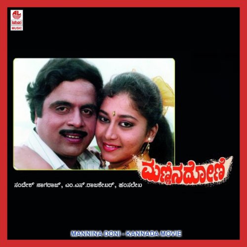 Male Male Male Male - Hamsalekha