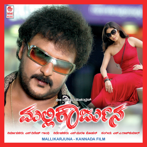 Rudram Thrinethram - S.A. Rajkumar