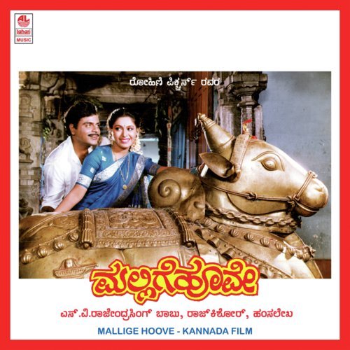 Malenaada Mele Mugila Maale - Hamsalekha