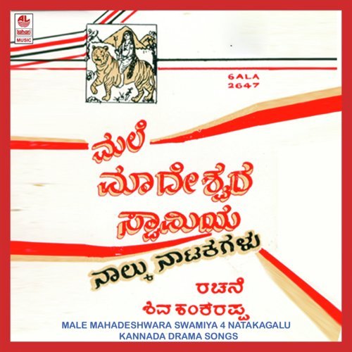 Saadvi Sankamma - Various Artists