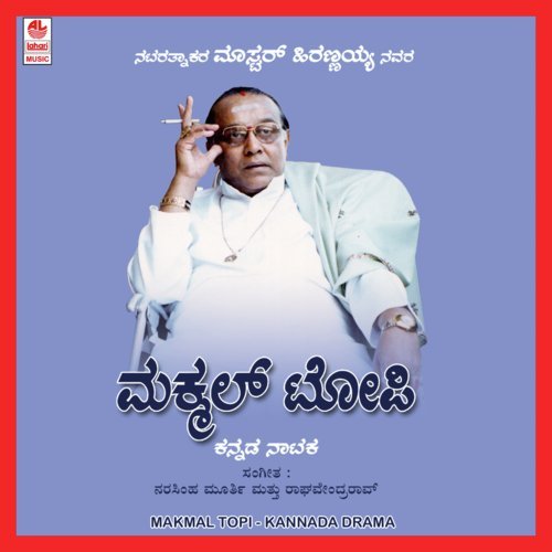 Makmal Topi B Side - Various Artists
