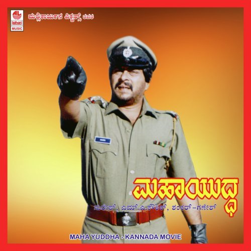 Horaata Baalella - Shankar-Ganesh