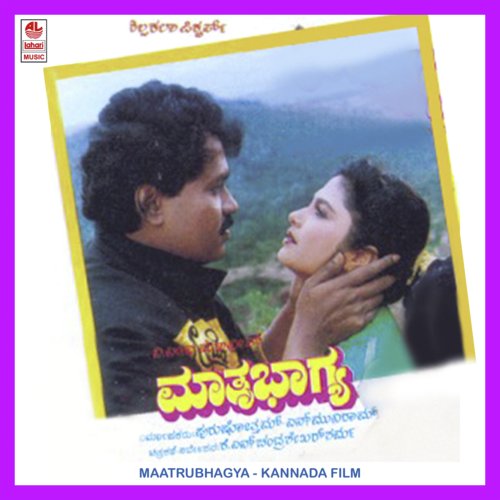 Nee Nagalu - Upendra Kumar