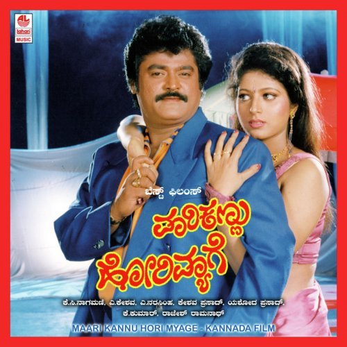 Shishira Sinchana Ee Prema - Rajesh Ramnath