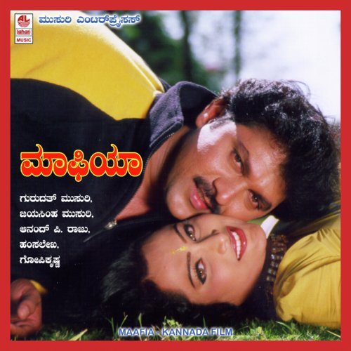 Jagave Jebinalli - Gopikrishna