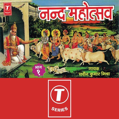 Nand Mahotsav   Part 1 - Naveen Kumar Mishra, Bhushan Dua