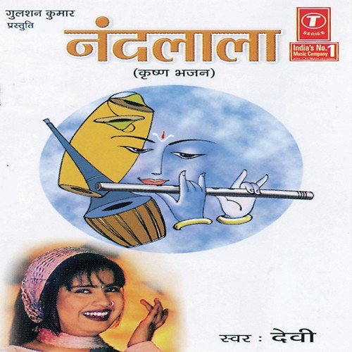 Maine Lagan Lagaai - Akhilesh, Devi