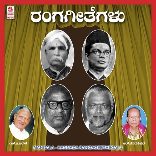 Yeni Maayadha Nidre - R. Paramashivan