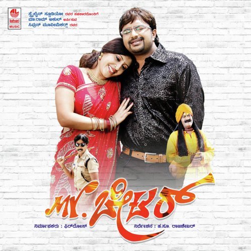 Jotheyagi Nee Bande - Bhaskar Raj