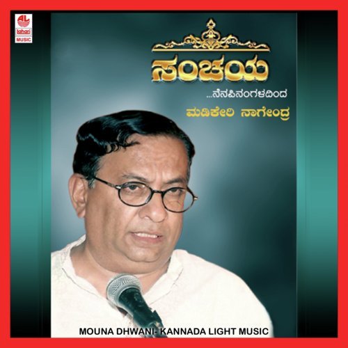 Huttu Aakasmika - Madekeri Nagendra