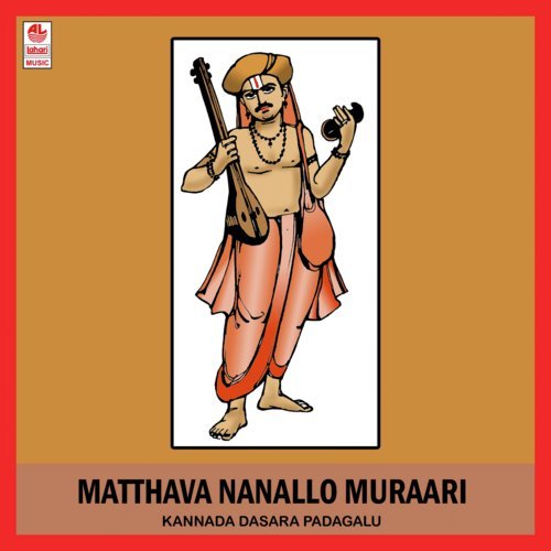 Yaake Krupe Baaradho - Dr. Nagaraja Rao Havaldar