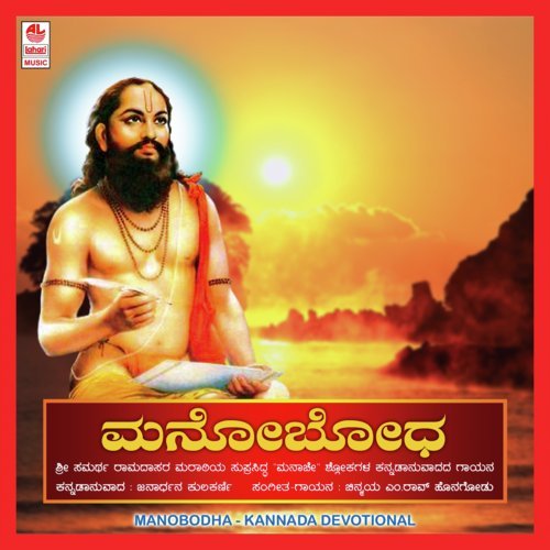 Bhagavanthana Asthitthavannu   47 To 66 Th - Chinmaya M. Rao