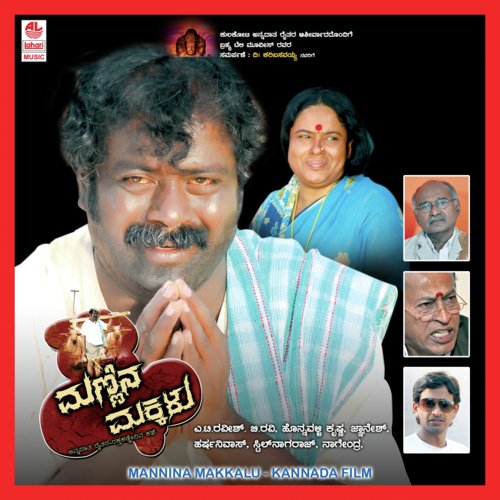 Ee Shikshe Yaake - A.T. Raveesh