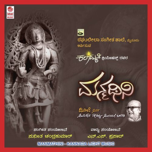 Marulanenvam - Sunitha Chadrakumar