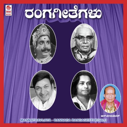 Sarasija Bhavane - R. Paramashivan