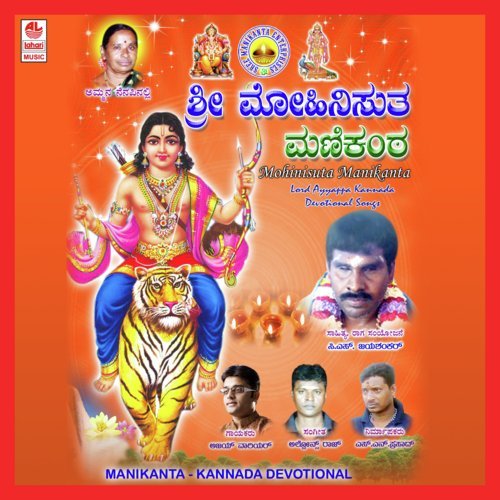 Varava Kodo Swamy - V Ashraf Ali