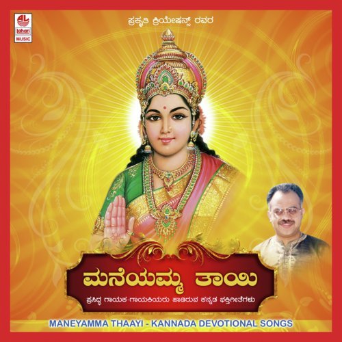 Mina Mina Minugidhe - Puttur Narasimha Nayak