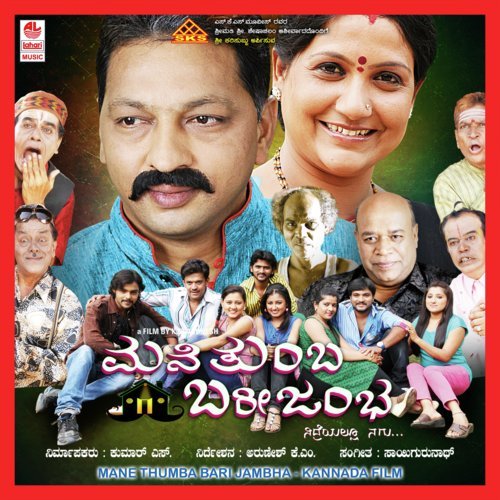Aado Aata - Sai Gurunath