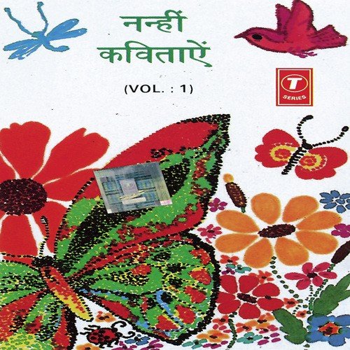Machhli Jal Ki Rani Hai Badal Garja Chham Chham Chham - Alaka Shankar, Children-Radhika Shankar, Maitreyi Menon, Megha Kavl, Rohan Menon, Mahesh Prabhakar