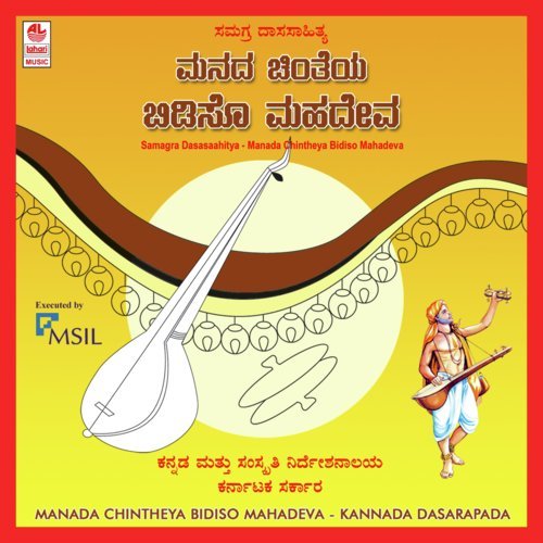 Manavu Ninnalli - Pichalli Srinivas