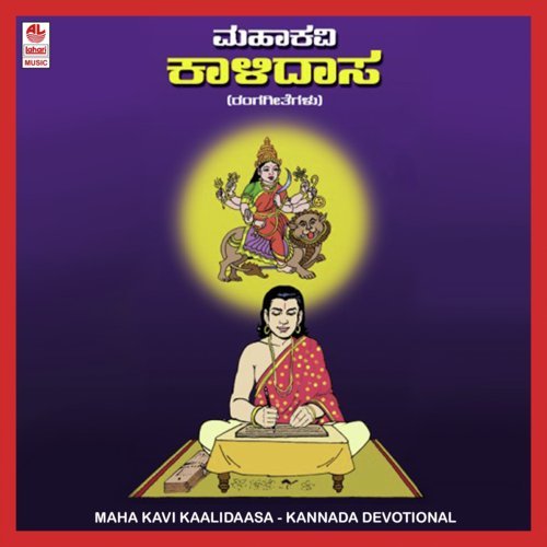 Bhoga Bhikshaya Needadhe - R. Paramashivan