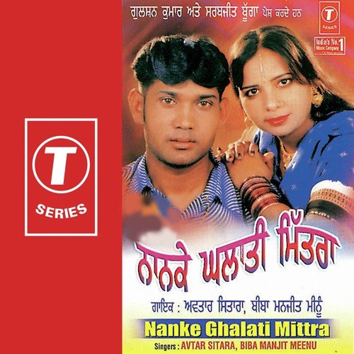 Fakraan De Hukke Wangu - Avyar Sitara, Biba Manjeet Meenu, Rajendra Rajput
