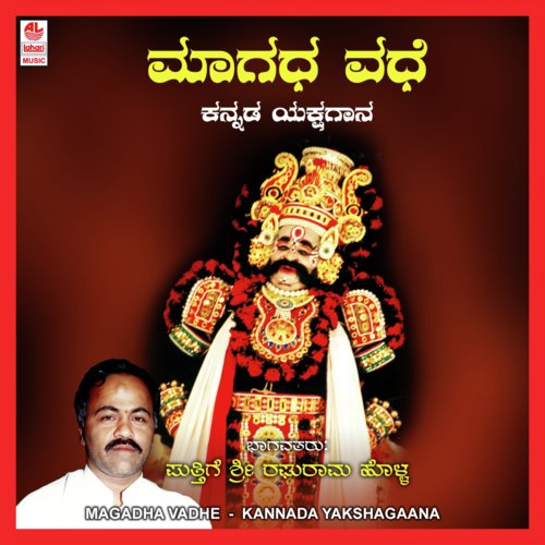 Magadha Vadhe - Part 1 - Putthige Sri Raghuram Holla