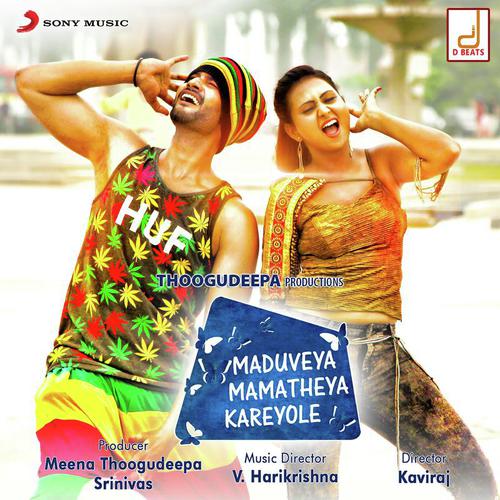 Bhoomi Baanu - V. Harikrishna