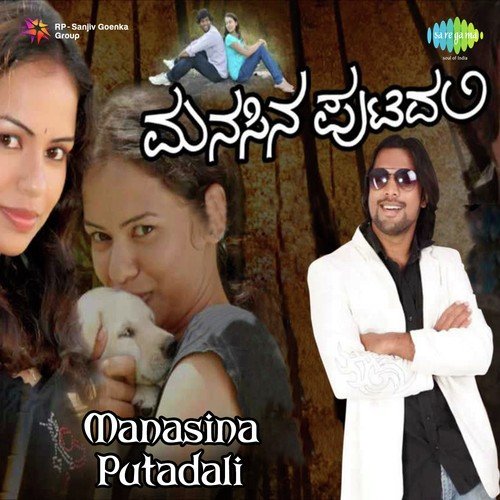 Nadithide Gaadi - Raj Narayan Dash