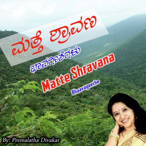 Modagala Jade Bicchi - Premalatha Divakar