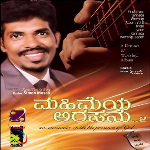Kartha Ni Olleva   1 - Simon Moses