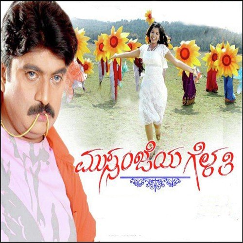 Ararare Birugaali - Neel