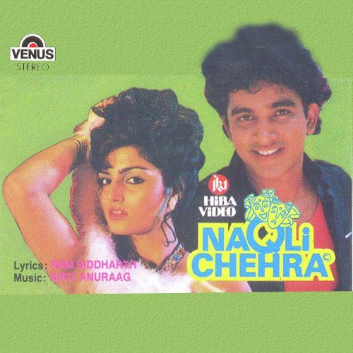 Boribunder Ja Rahe The - Kirti, Anurag, Suresh Wadkar