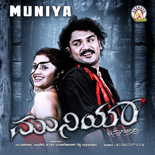 Ola Ola Olavina - Abhimann Roy