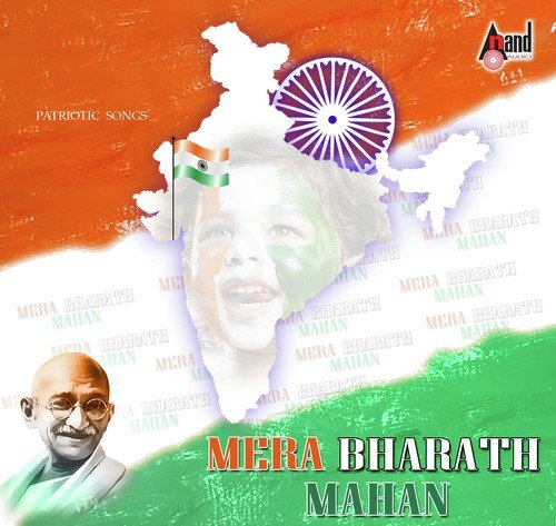 Raghupathi Raghava - Various Artists