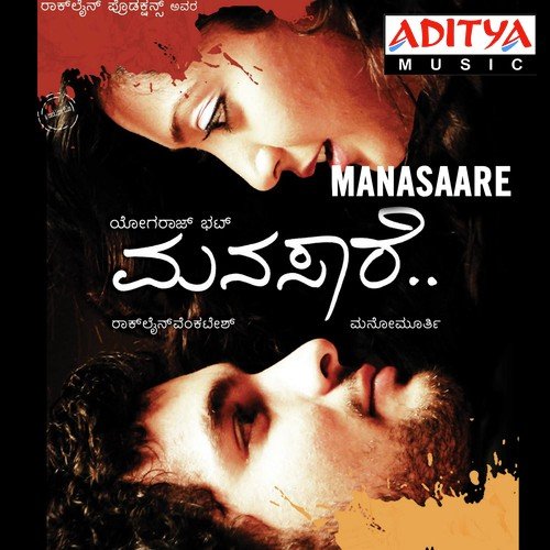 Onde Ninna - Mano Murthy