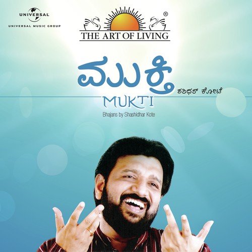 Bandanene - Shashidhar Kote