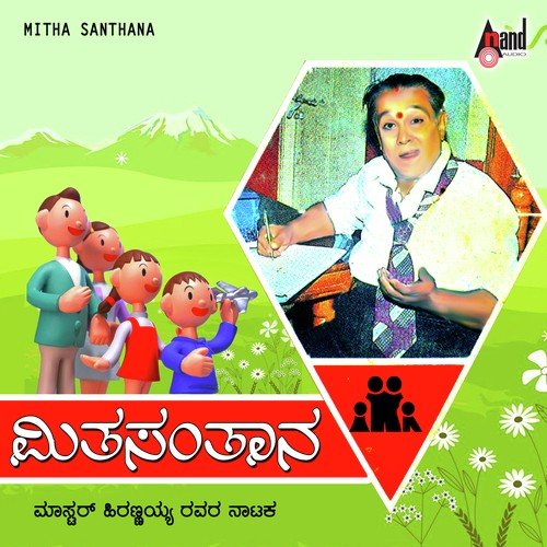 Mitha Santhana - Various Artists